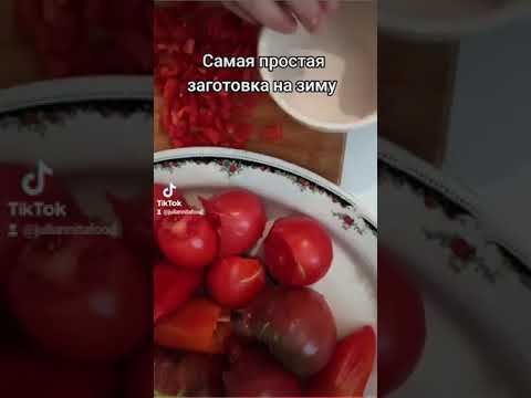 Видео: Самая простая заготовка на зиму