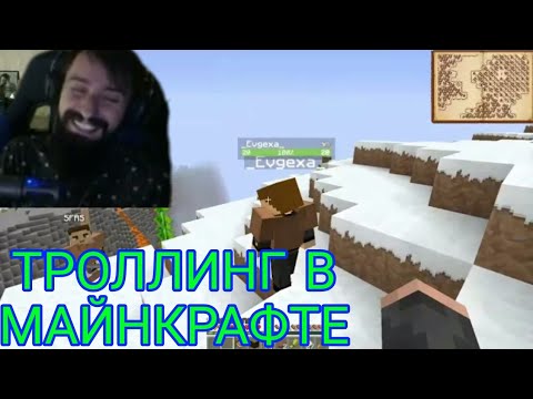 Видео: МЭЛ ТРОЛЛИТ ЕВГЕХУ В МАЙНКРАФТЕ || СМЕШНЫЕ МОМЕНТЫ СО СТРИМОВ MELHARUCOS (МЕЛ)