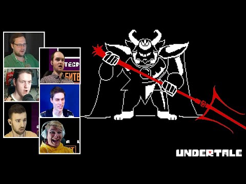 Видео: Реакция Летсплейщиков на Азгора Дримурра в Undertale