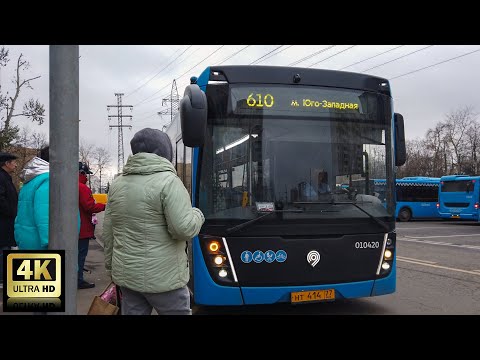 Видео: 610 маршрут автобуса. 10.11.2022 год. Москва.
