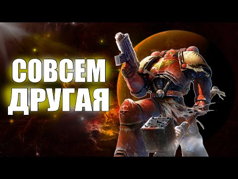 Видео: Короче Warhammer 40000: Dawn of War 2 | Другая игра