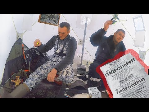 Видео: НА ГИДРОПЕРИТ! в новых местах! Плотва, лещ, окунь, ёрш. Зимняя рыбалка на водохранилище