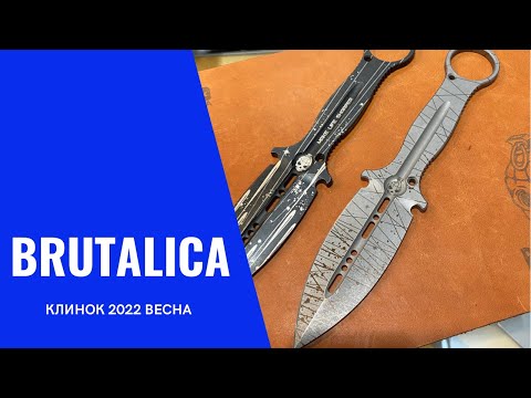 Видео: Brutalica: Про плагиат (КЛИНОК 2022 ВЕСНА)