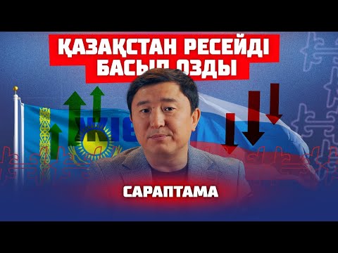 Видео: Теріскейдегі көршілердің теріс пиғылы | Қазақстанды көре алмай жатқан кімдер
