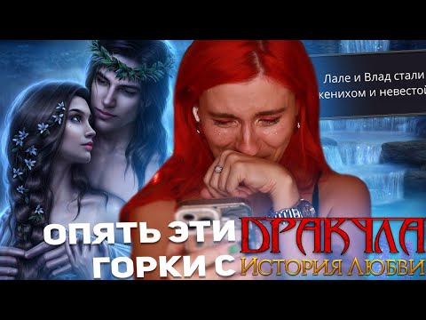 Видео: ТРОГАТЕЛЬНАЯ ПОМОЛВКА // ОПЯТЬ ГОРКИ С ДИЛ// 4 серия