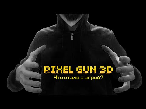 Видео: Pixel gun 3d - Что это было и что стало?