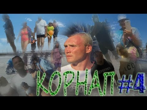 Видео: Как общество реагирует на панков #4(быдло, полиция, смех, фото). Соль-Илецк 27.07-28.07.2018