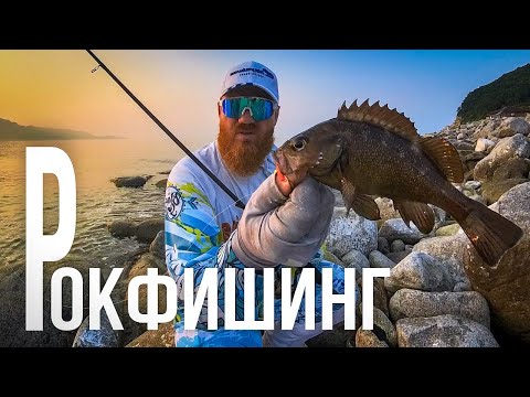 Видео: Морская рыбалка и отдых в Приморском крае, Находка, Врангель, бухта Шепалово.