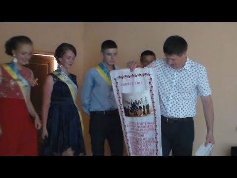 Видео: Випуск 2019