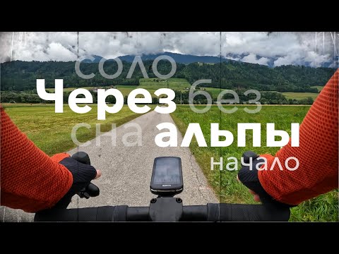 Видео: Прервать нельзя доехать #1 | Австрия, Тегернзе - Бреннер  @TemLetom