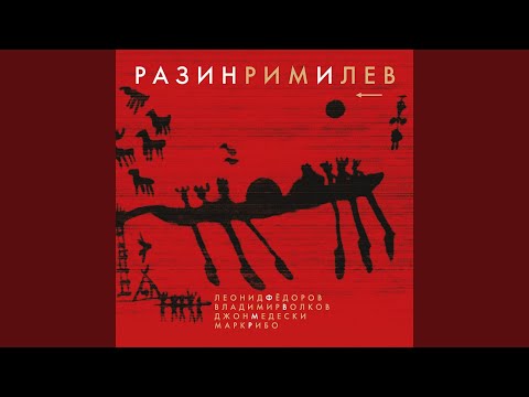 Видео: Бой