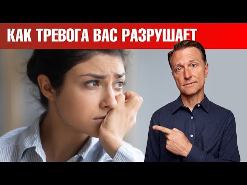 Видео: О том, как стресс разрушает вас изнутри! ☠️