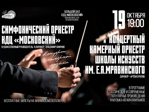 Видео: Бетховен Танцы дир И Чащин - Beethoven Dances conducted by Ilya Chashchin