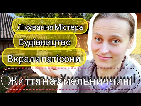 Видео: ВЛОГ, чергова серія життя