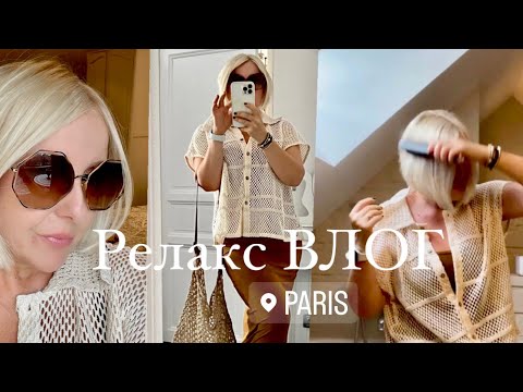 Видео: МОЁ УТРО. Уход в ДОМАШНИХ УСЛОВИЯХ. Чудо ГАДЖЕТЫ.  Наряды дня.  Ем и не толстею. Покупки в Италии