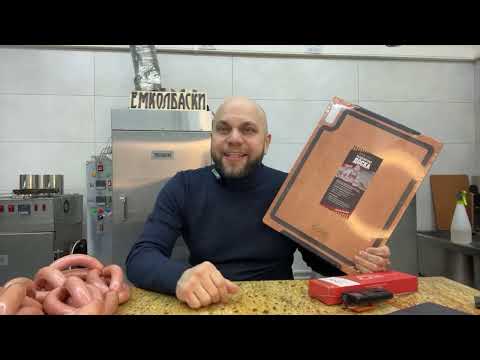 Видео: Создание эмульсионных колбас в домашних условиях. Розыгрыш призов январь 2024