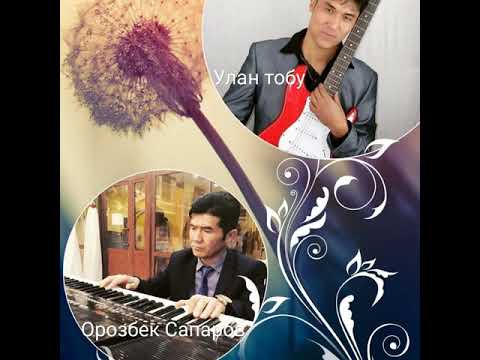 Видео: Орозбек Сапаров & Улан тобу - попурри