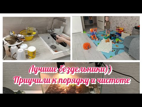 Видео: Еженедельная уборка💪//мотивация на уборку💪//про родителей👨‍🦳👩‍🦳, про черепаху🐢 и многое другое)))