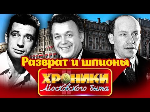 Видео: Жизнь роскошных отелей столицы и их постояльцев | Челентано, Дунаевский, Ив Монтан, Кобзон