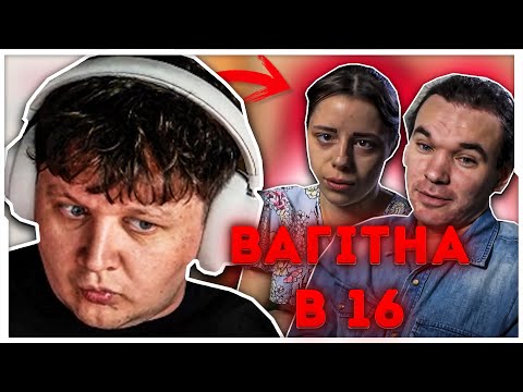 Видео: ЛЕБІГА ДИВИТЬСЯ ВАГІТНА В 16: ШКІЛЬНИЙ ВЧИТЕЛЬ ТА УЧЕНИЦЯ / ЧАСТИНА 2 / ЛЕБІГА СТРІМІ