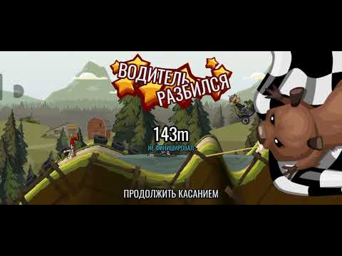 Видео: Новое событие в Hill Climb 2 