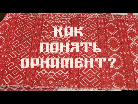 Видео: О чем нам рассказывают древние знаки и символы?