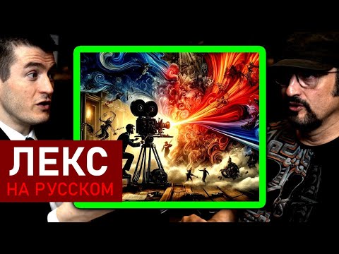 Видео: Совет о творчестве: Не мешай сам себе | Роберт Родригес и Лекс Фридман