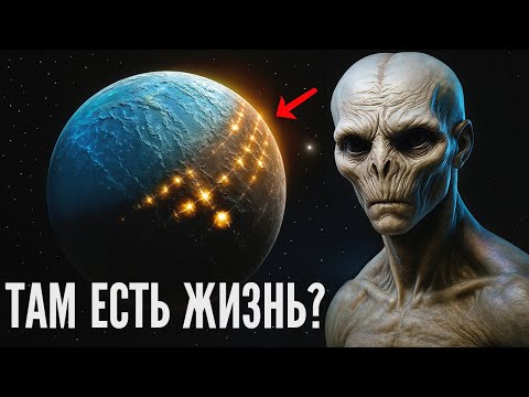 Видео: Наса ЗАФИКСИРОВАЛИ СИГНАЛЫ ЖИЗНИ Gliese 581?