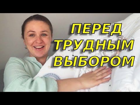Видео: Купили ли уже машину? Покупки для ребенка и дома/Распаковка посылок
