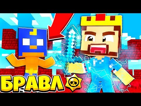 Видео: ПУТЕШЕСТВИЕ В ГОРОД ГРОМА (ЛАЙТ ТАУН)! БРАВЛ СТАРС В МАЙНКРАФТ #63