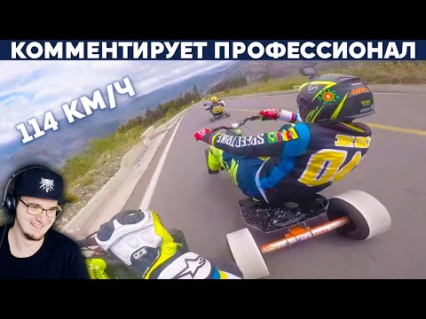 Видео: ОПАСНЫЙ СПУСК БЕЗ ТОРМОЗОВ ФИНАЛ ЧЕМПИОНАТА ЮЖНОЙ АМЕРИКИ ► Yuri The Professional | Реакция