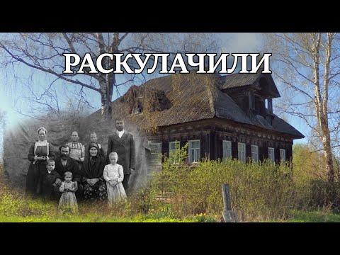 Видео: Невероятно.Красивые и богатые дома теперь никому не нужны.Они жили счастливо,но всё изменилось вмиг