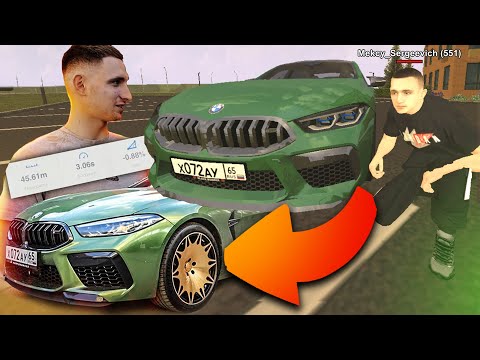 Видео: ПРОКАЧАЛ БМВ М8 ЛИТВИНА из ОБНОВЫ БЛЕК РАША 🚗 ОБНОВА BLACK RUSSIA BMW M8