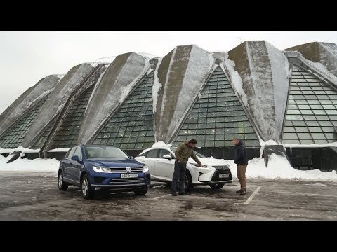 Видео: Что круче? Volkswagen Touareg VS Lexus RX | Выбор есть!