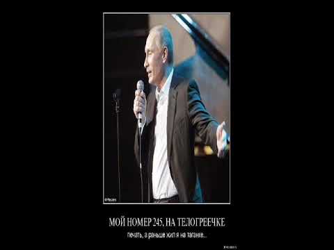 Видео: Мой Номер 245 – Nightcore