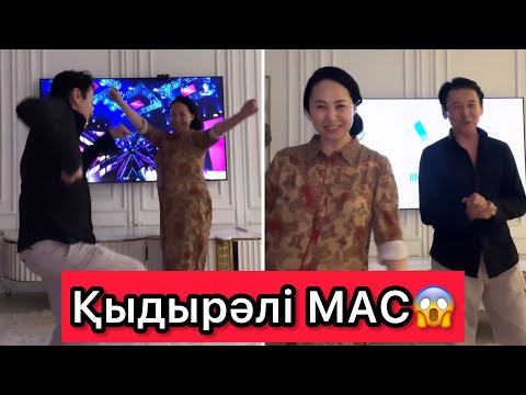 Видео: Қарақат пен Қыдырәлі МАС😱