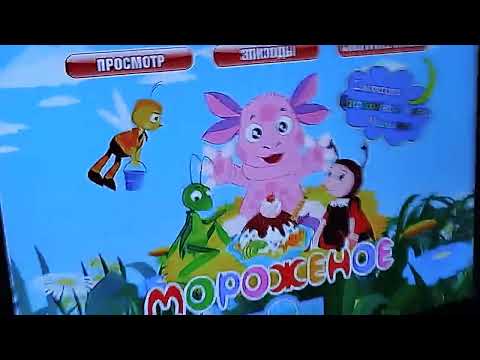 Видео: Обзор на диск Лунтик Мороженое 🍦🍨 #2