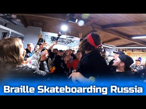 Видео: Фан встреча с командой / Braille Skateboarding Russia / Презентация скейтбордов Braille!