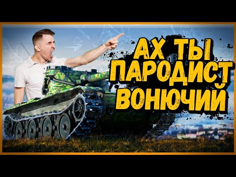 Видео: Билли нагибает и троллит в укрепах #107 - Приколы WoT