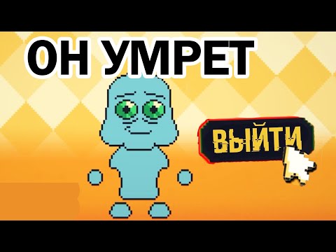 Видео: ТВОЙ ДРУГ УМРЕТ ➲ Bitbuddy ➲ Все концовки
