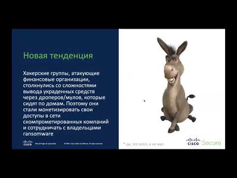 Видео: Надежная стратегия защиты от программ вымогателей