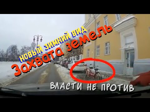 Видео: Захват Парковки! Велосипед шефа ЛОГОПРОМ!!! Способ захвата парковочных мест!!! ГИБДД рекомендует!