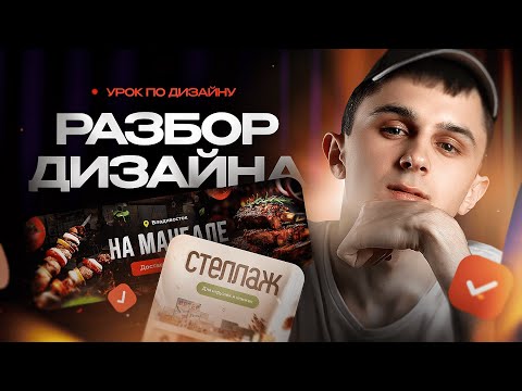 Видео: РАЗБОР ДИЗАЙНА СОЦСЕТЕЙ И КАРТОЧЕК ТОВАРА WILDBERRIES : УРОК ПО ДИЗАЙНУ