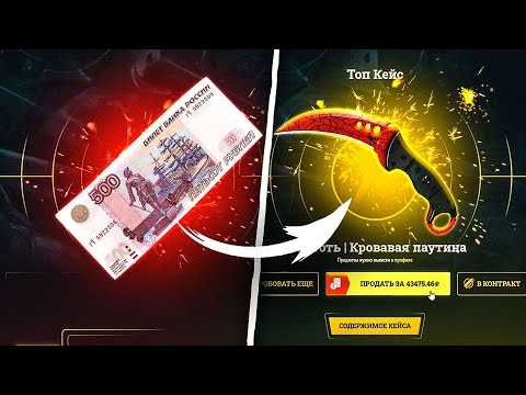 Видео: НОЖ С 500 РУБЛЕЙ ЗА 50.000 ! EasyDrop, мне пора менять аккаунт..