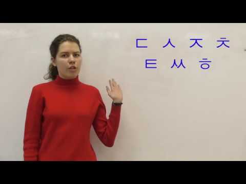 Видео: Корейский язык. Правила чтения. Урок 5