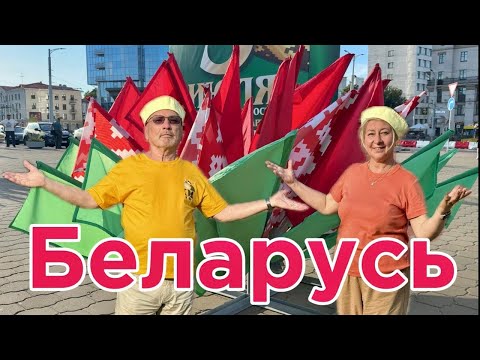 Видео: Чей Минск? Город, который показывают гиды или город, который Вы открываете сами?