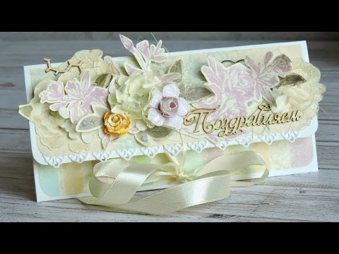 Видео: Мастер Класс по скрапбукингу делаем конверт для денег