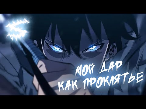 Видео: Аниме клип - Мой дар как проклятье (AMV) ТЕППО 😈 (♫) ᴴᴰ