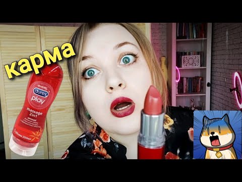 Видео: АСМР ОX🍒ЕВШИЙ ПРОДАВЕЦ В МАГАЗИНЕ КОСМЕТИКИ ПОЛУЧИЛ ПО ЗАСЛУГАМ 😈💄 ролевая игра ASMR