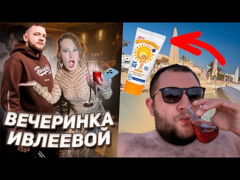 Видео: КУЗЬМА ПРО ВЕЧЕРИНКУ ИВЛЕЕВОЙ И СОЛНЦЕ ЗИМОЙ (шиза начинается с 19:49)